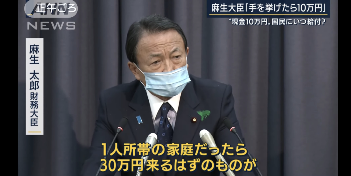 答弁をする麻生大臣