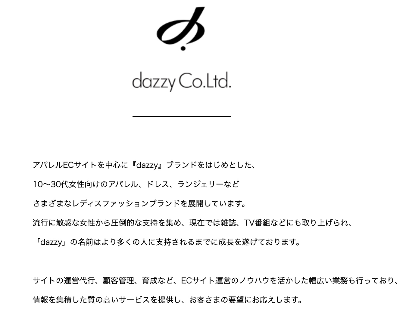 dazzyサイト