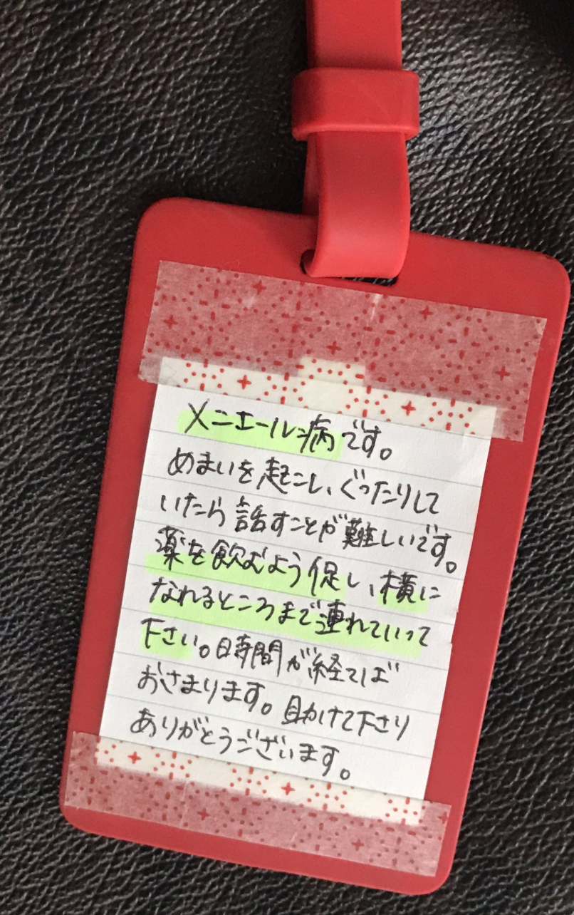 ヘルプマークの意味